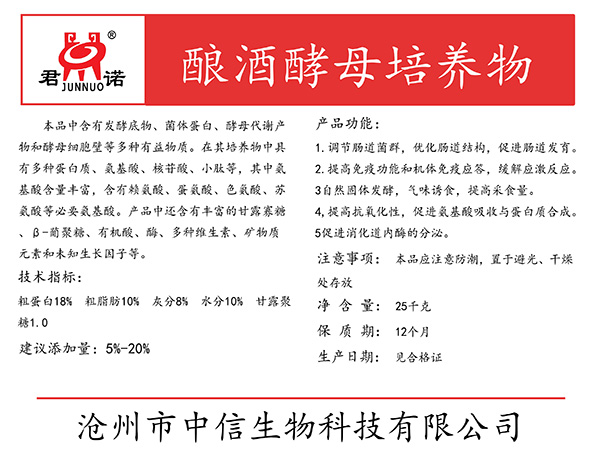 甘肃酿酒酵母培养物